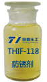 THIF-118防銹劑