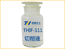 THIF-111金屬切削液產(chǎn)品圖