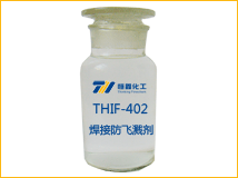 THIF-402焊接防飛濺劑產(chǎn)品圖片