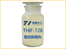 THIF-728鍛造環(huán)保脫模劑產(chǎn)品圖